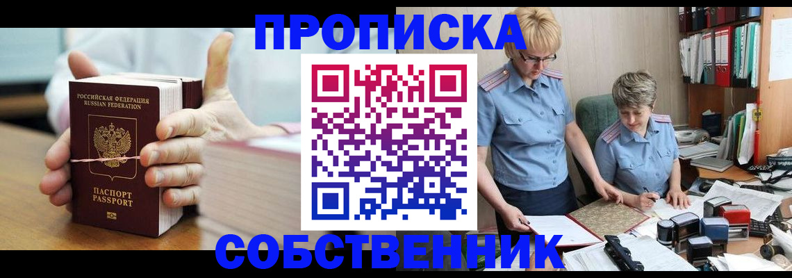 временная регистрация гарантия в Смоленске