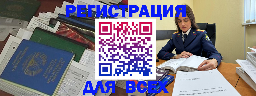 временная регистрация госуслуги в Смоленске