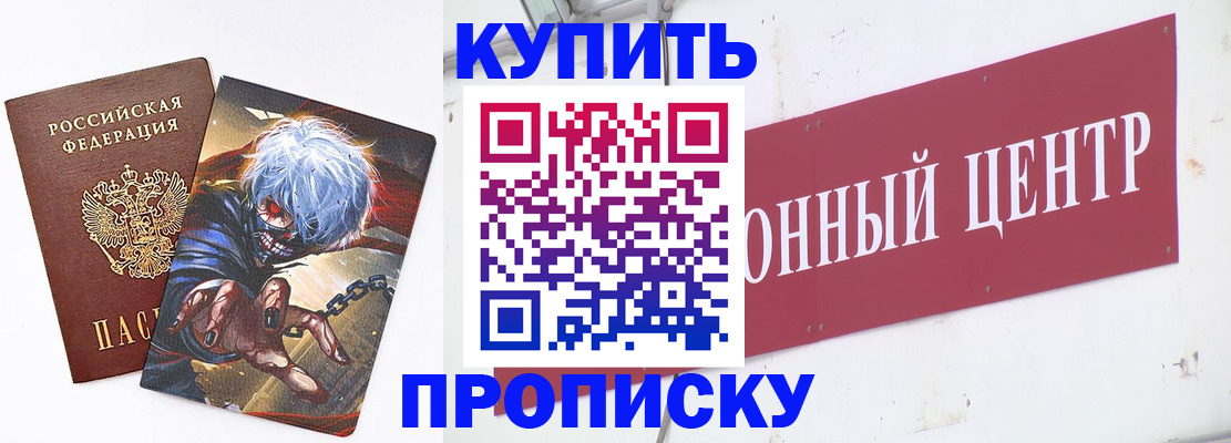 пропишу в квартире в Смоленске