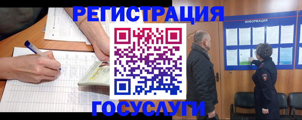временная регистрация 2025 в Смоленске