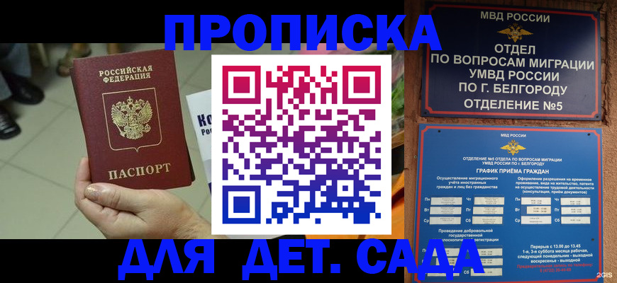 прописка для кредита в Смоленске