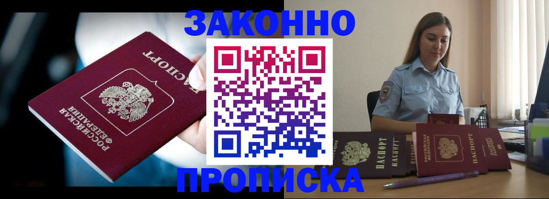 временная регистрация надежно в Смоленске