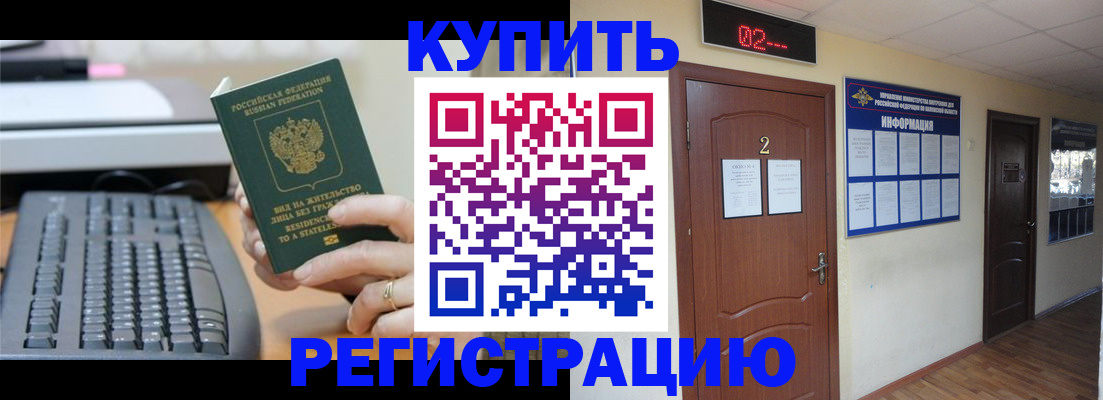временная регистрация поиск в Смоленске