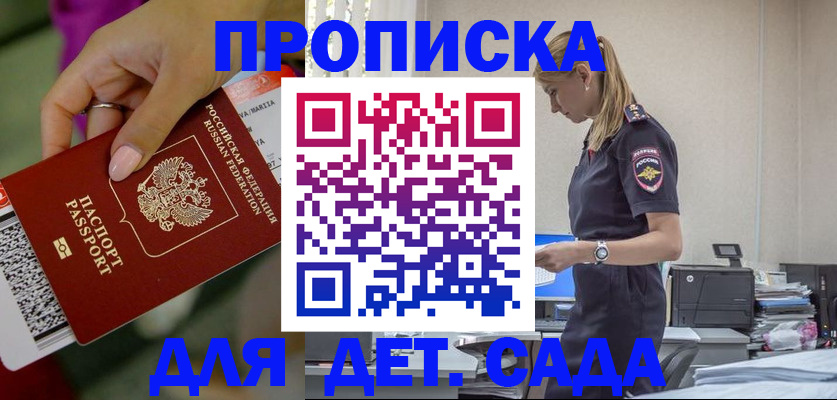 регистрация в Смоленске