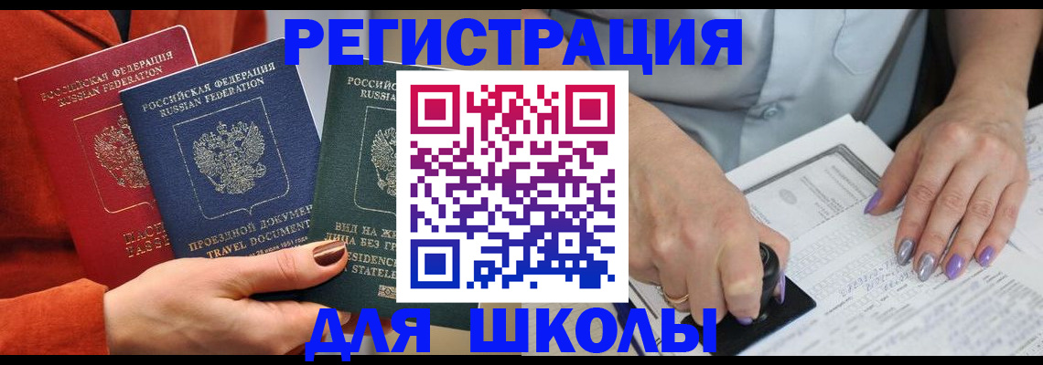 регистрация в Смоленске